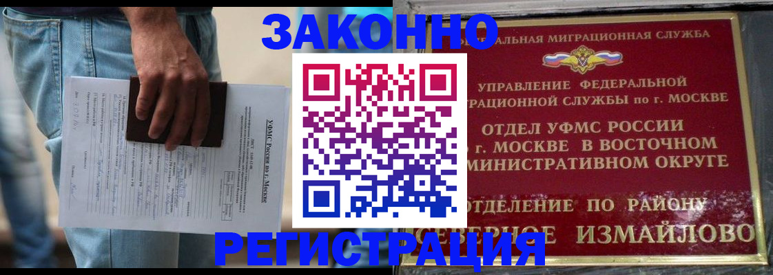 прописка штамп в Снежинске
