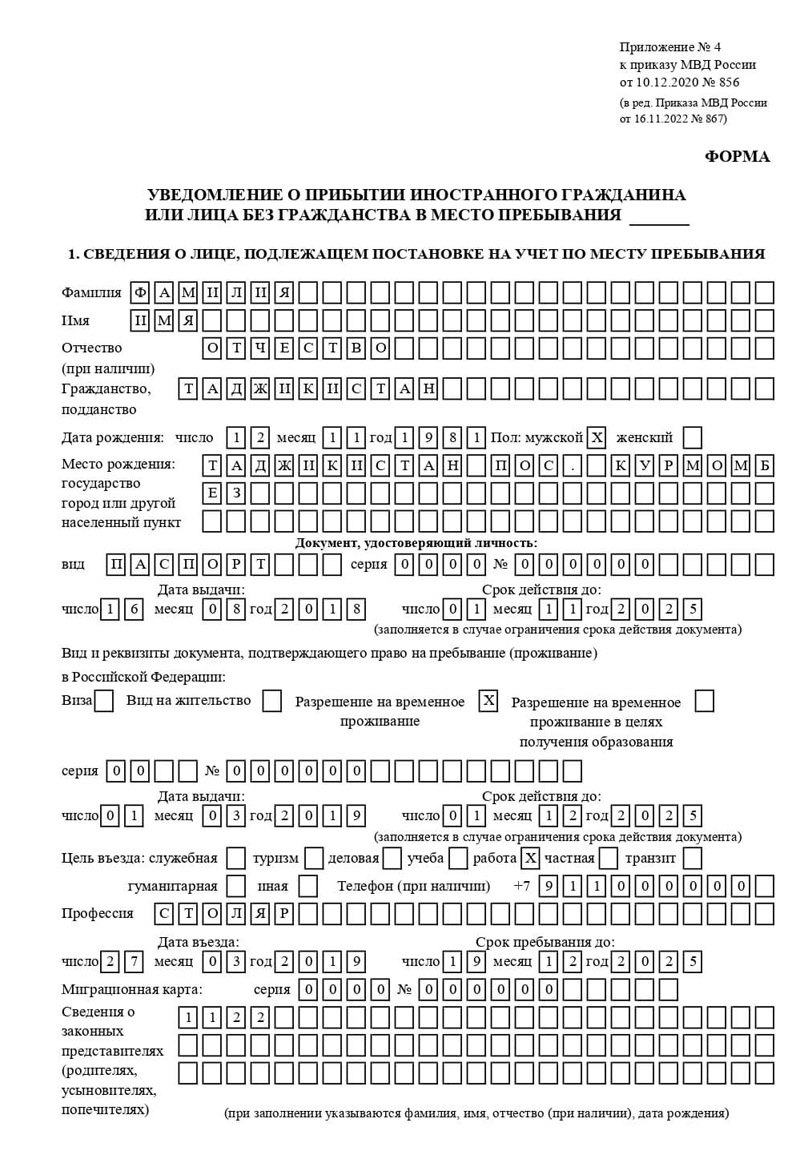 временная регистрация в Снежинске временная регистрация в Снежинске